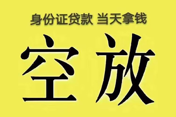 成都31快速小额贷款-成都31大学生信用贷款-成都31哪里可以私人借款