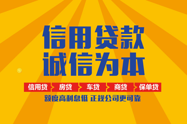 成都31信用贷款办理-成都31空放贷款当天下款-成都31私借空放