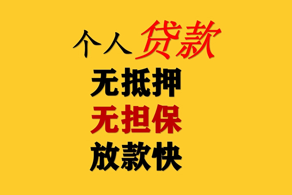 成都31哪有民间借贷-成都31应急贷款-成都31信用贷款网