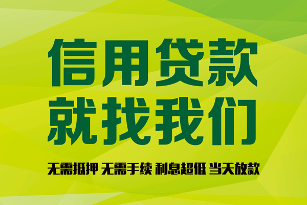 成都31个人贷款小额贷款-成都31哪有民间借贷-成都31私人借贷