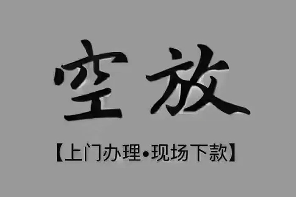 成都31短借私人-成都31民间小额借贷-成都31借款短借