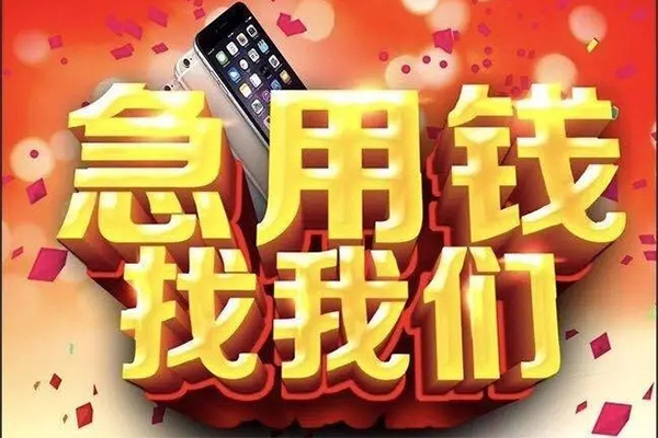 成都31私人工程贷款-成都31私借空放-成都31小额贷款当天放款
