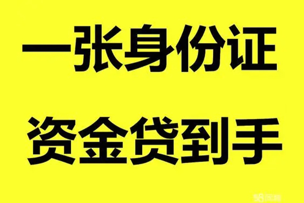 成都31哪里可以小额贷款-成都31网上小额贷款-成都31私借空放直接上门