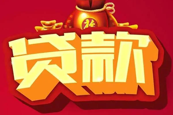 成都31贷款只要身份证-成都31私人借贷私借-成都31个人借贷平台