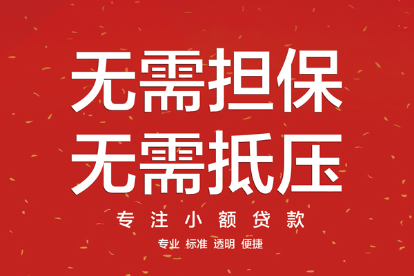 成都31民间借贷网-成都31贷款-成都31民间借贷