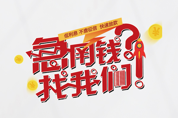 成都31小额空放-成都31短期空放小额贷款-成都31小额贷款正规的