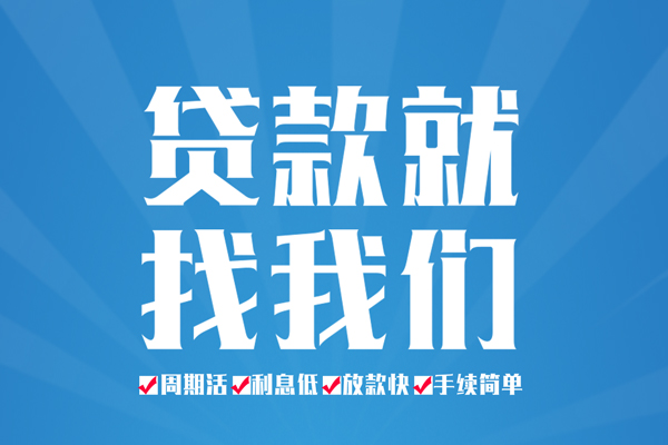 成都31空放借款-成都31身份证线下贷款-成都31空放借钱
