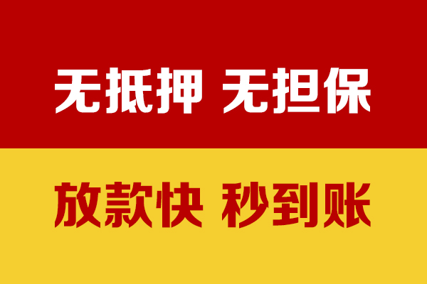 成都31贷款包过当天放款-成都31小额私人借贷-成都31小额贷款官网