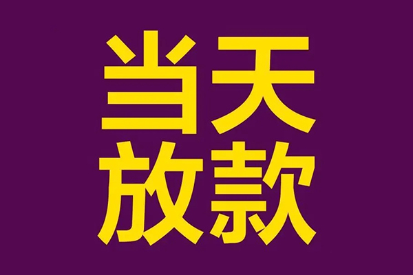 成都31空放-成都31身份证怎么贷款-成都31个人借贷好吗