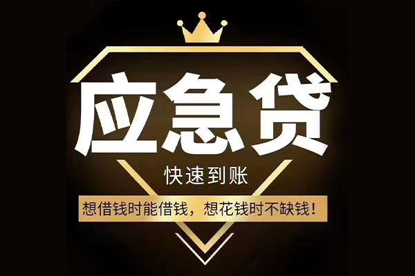 成都31民间小额借贷-成都31私人借贷平台-成都31哪有民间借贷