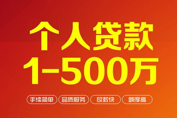 成都31小额空放-成都31私人身份证借私借-成都31空放私借民间借贷