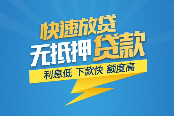 成都31信用贷款网-成都31私人放款联系方式-成都31个人信用贷款