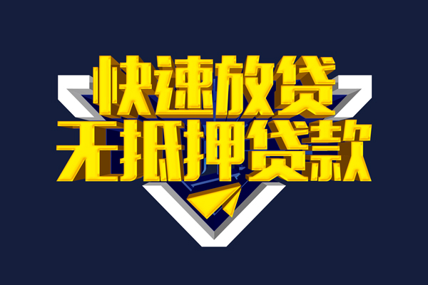成都31个人借贷电话号码-成都31短借私借空放-成都31空放贷款当天下款