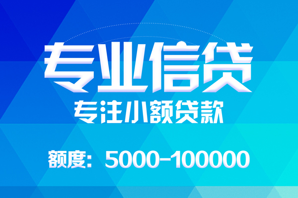 成都31应急贷款-成都31个人贷款-成都31哪里有民间借贷