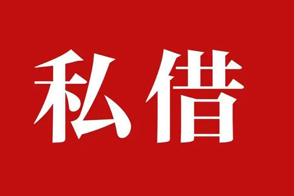 成都31民间无抵押借钱-成都31私人贷款小额贷款-成都31社保信用贷款
